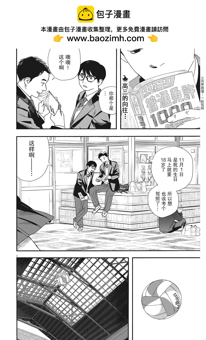 第105话1