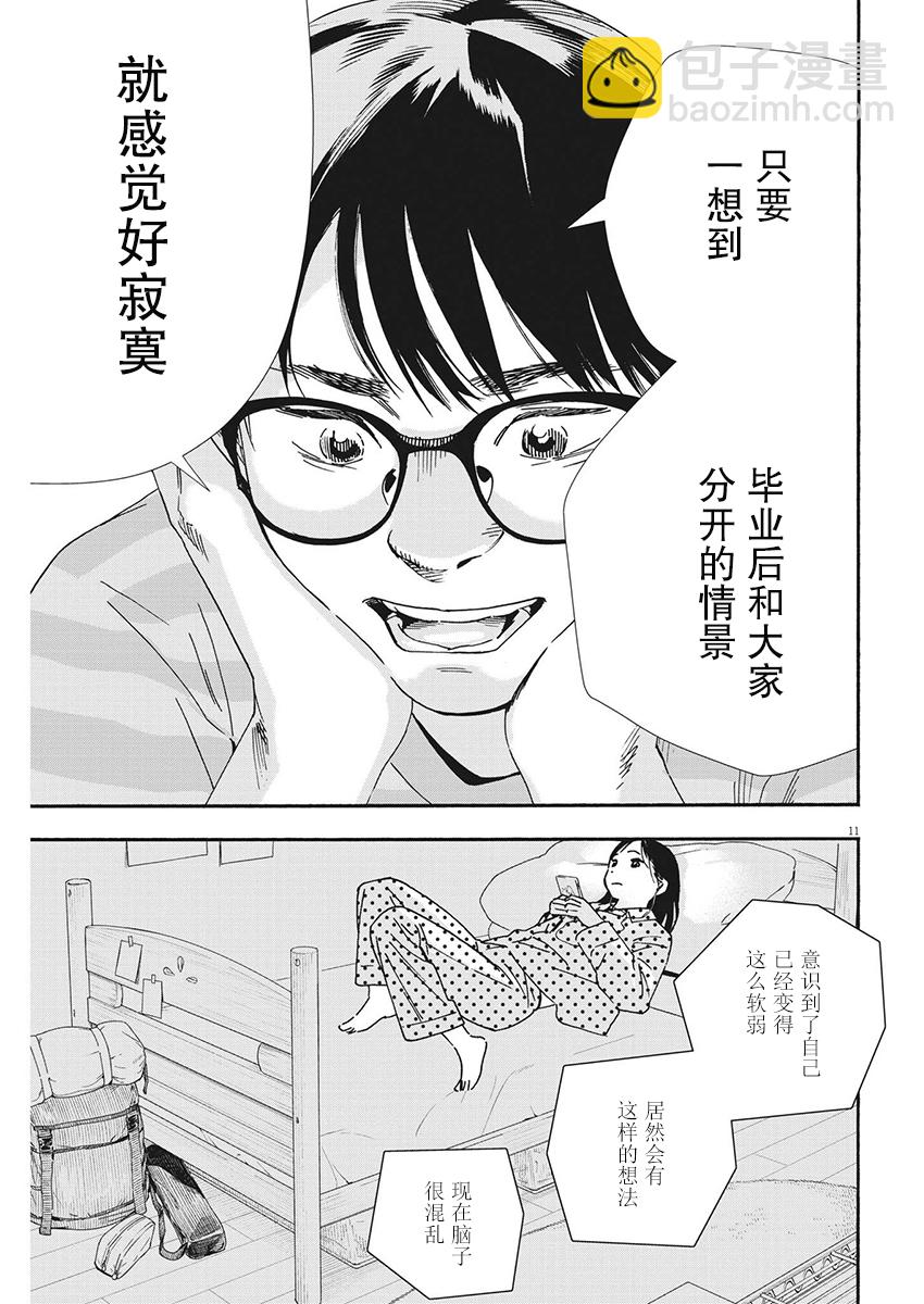 第105话10