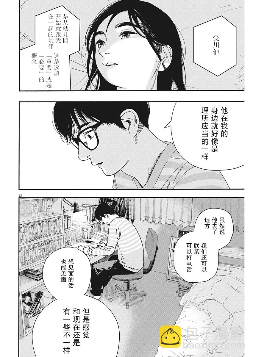 第105话11