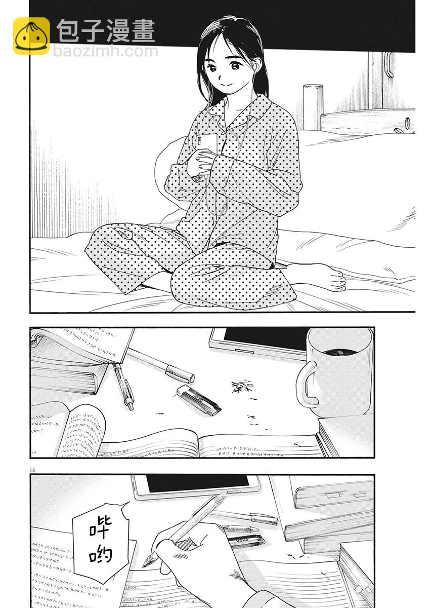 第105话13