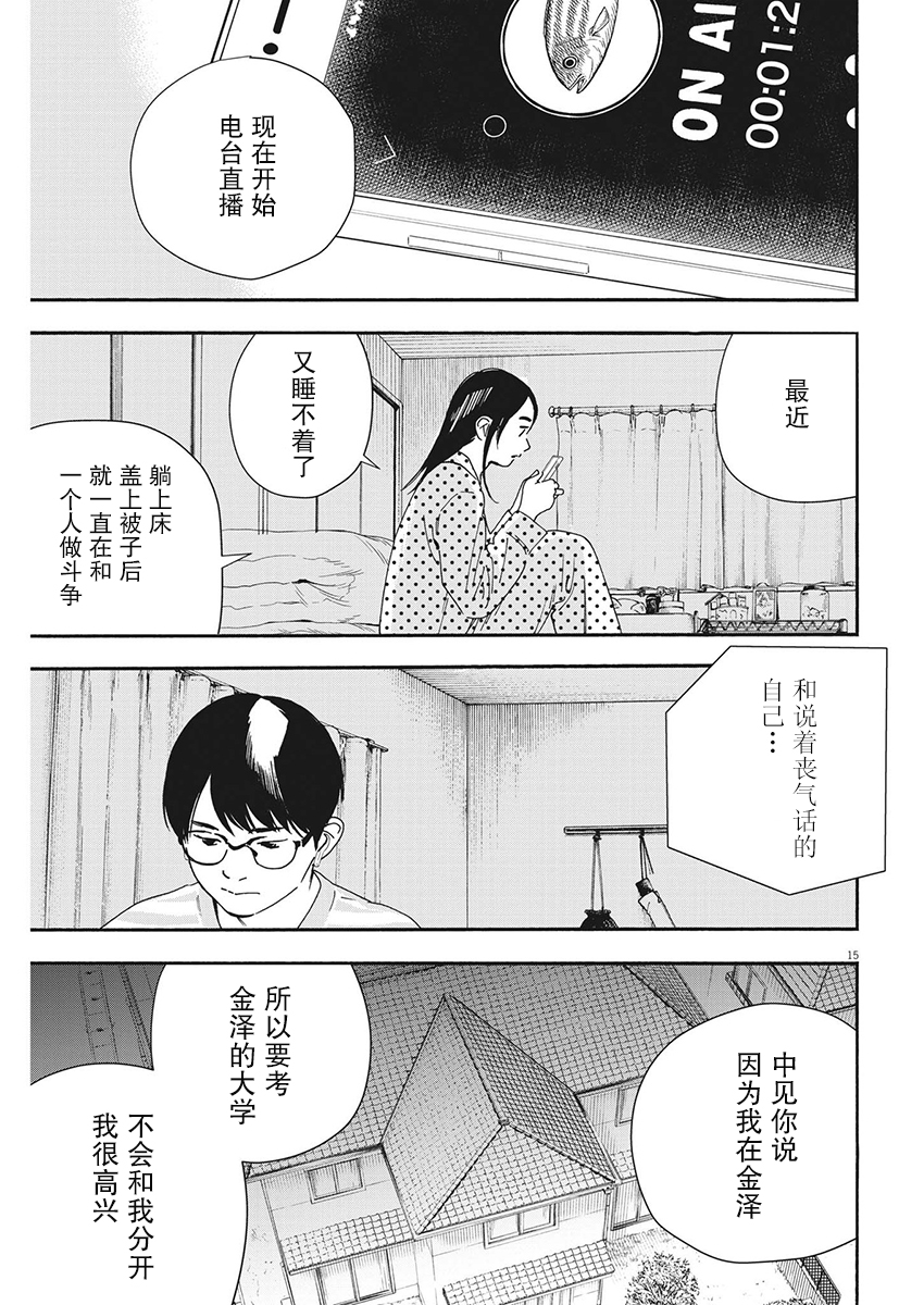 第105话14