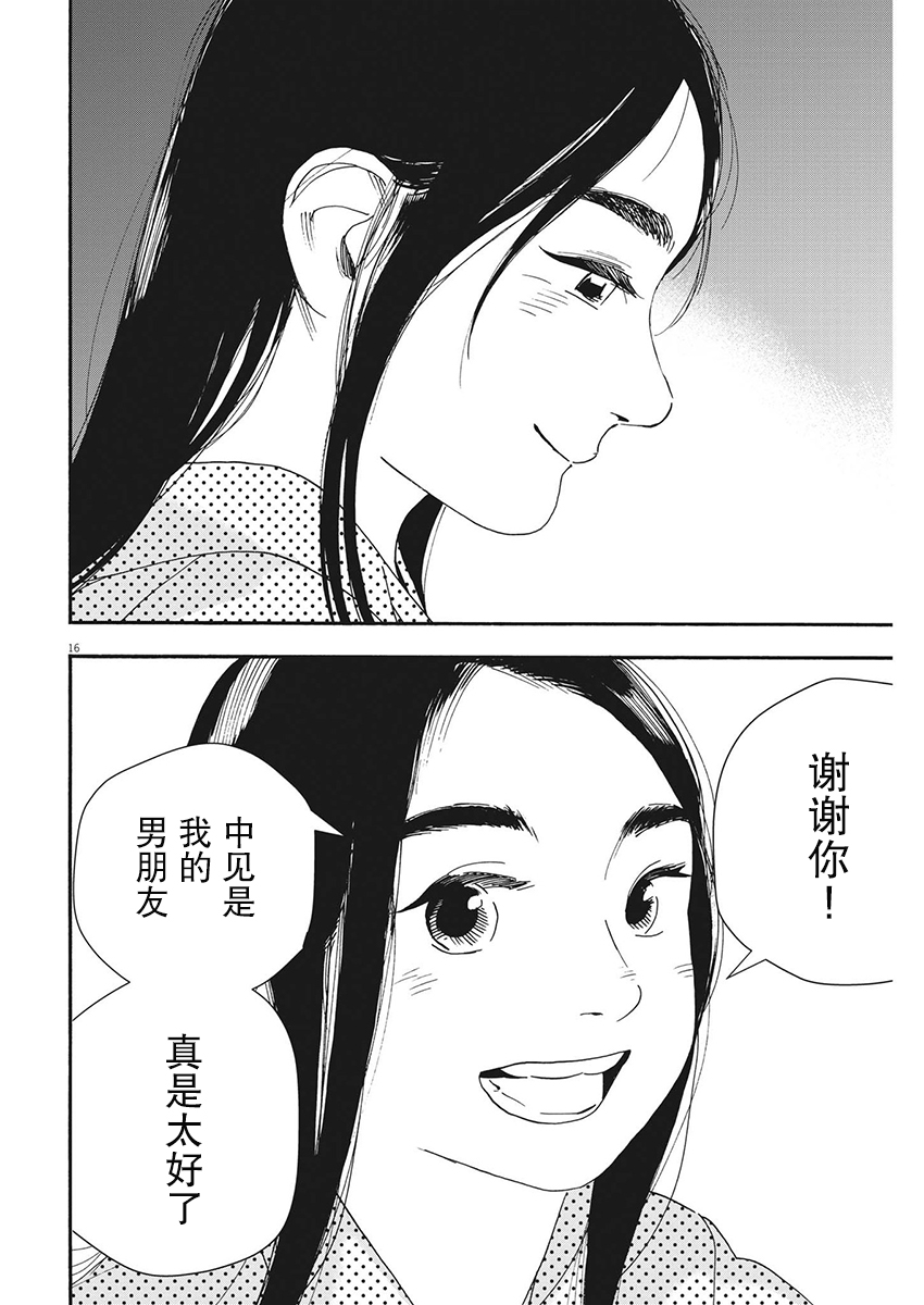 第105话15