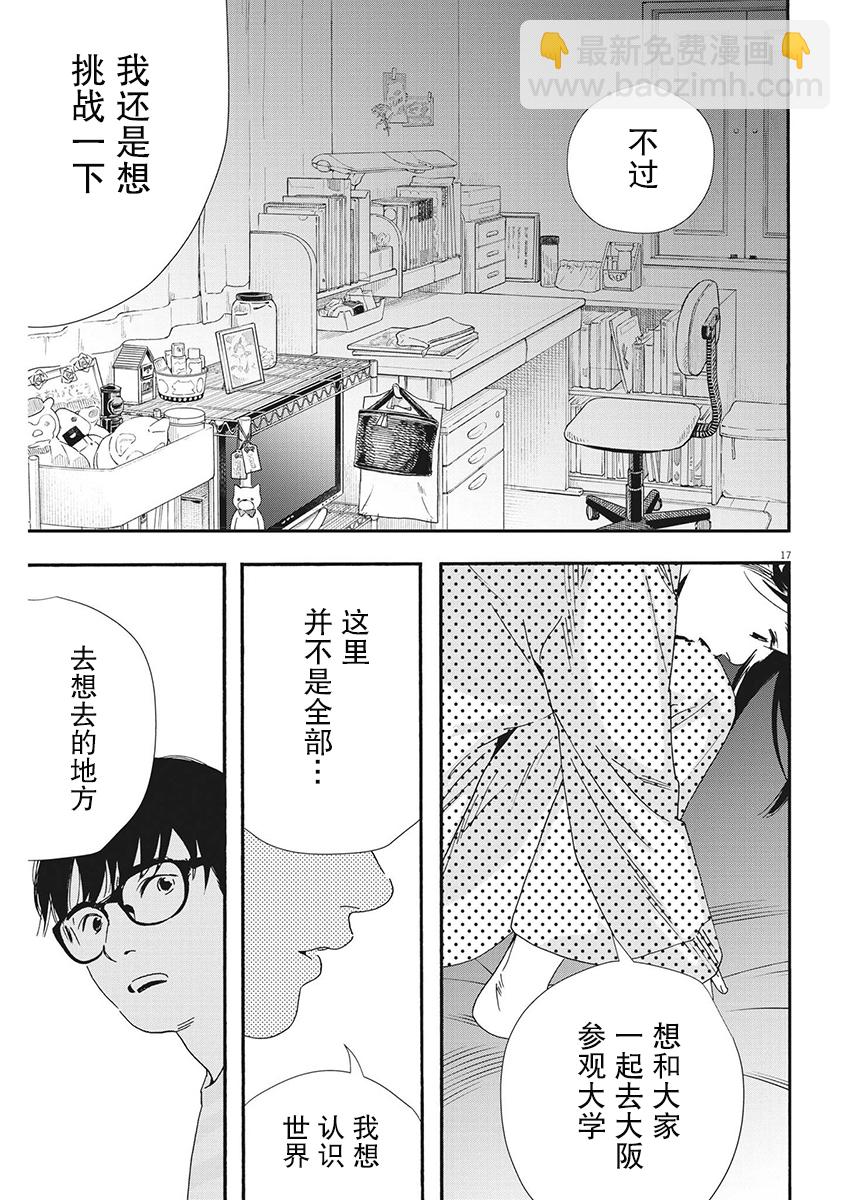 第105话16
