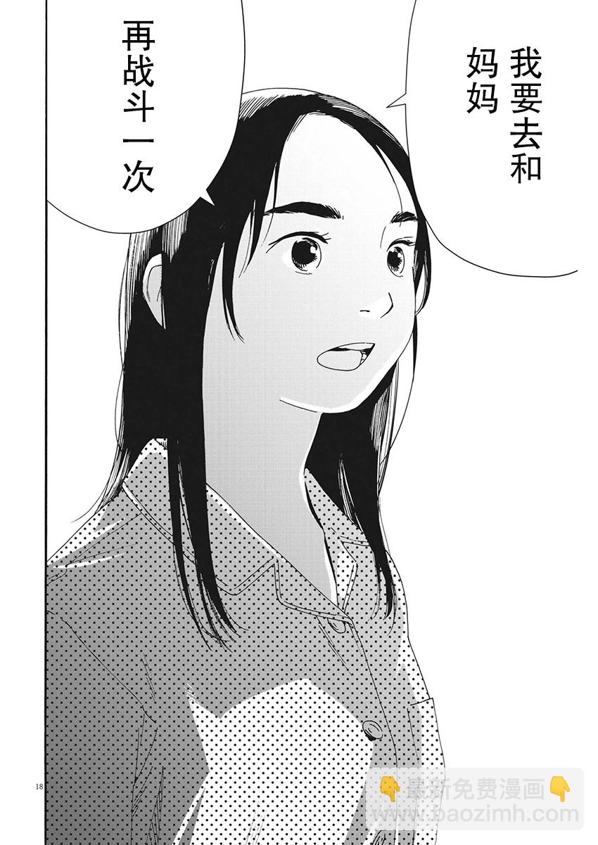 第105话17