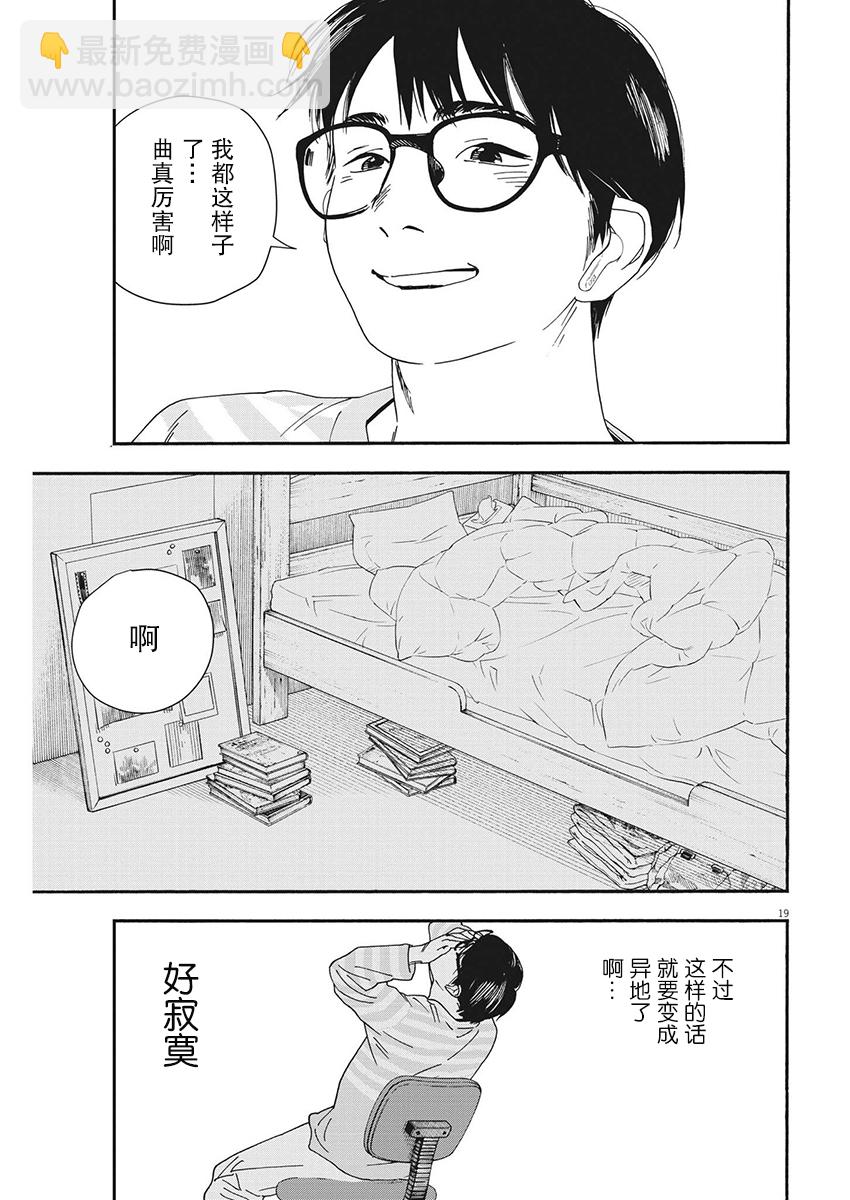 第105话18