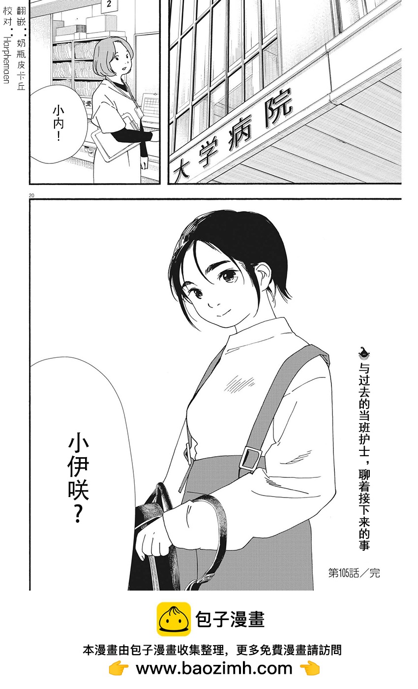 第105话19