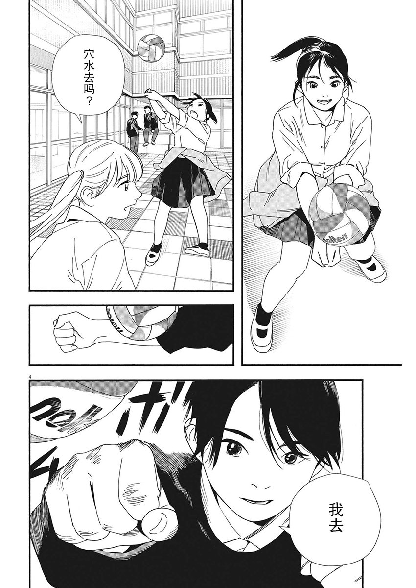 第105话3