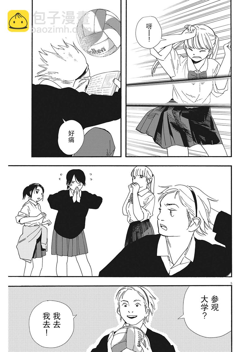 第105话4