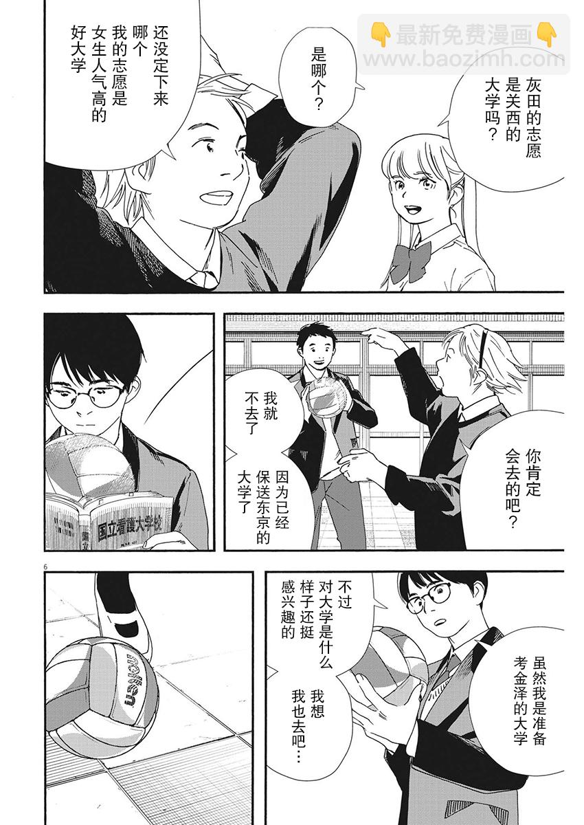 第105话5