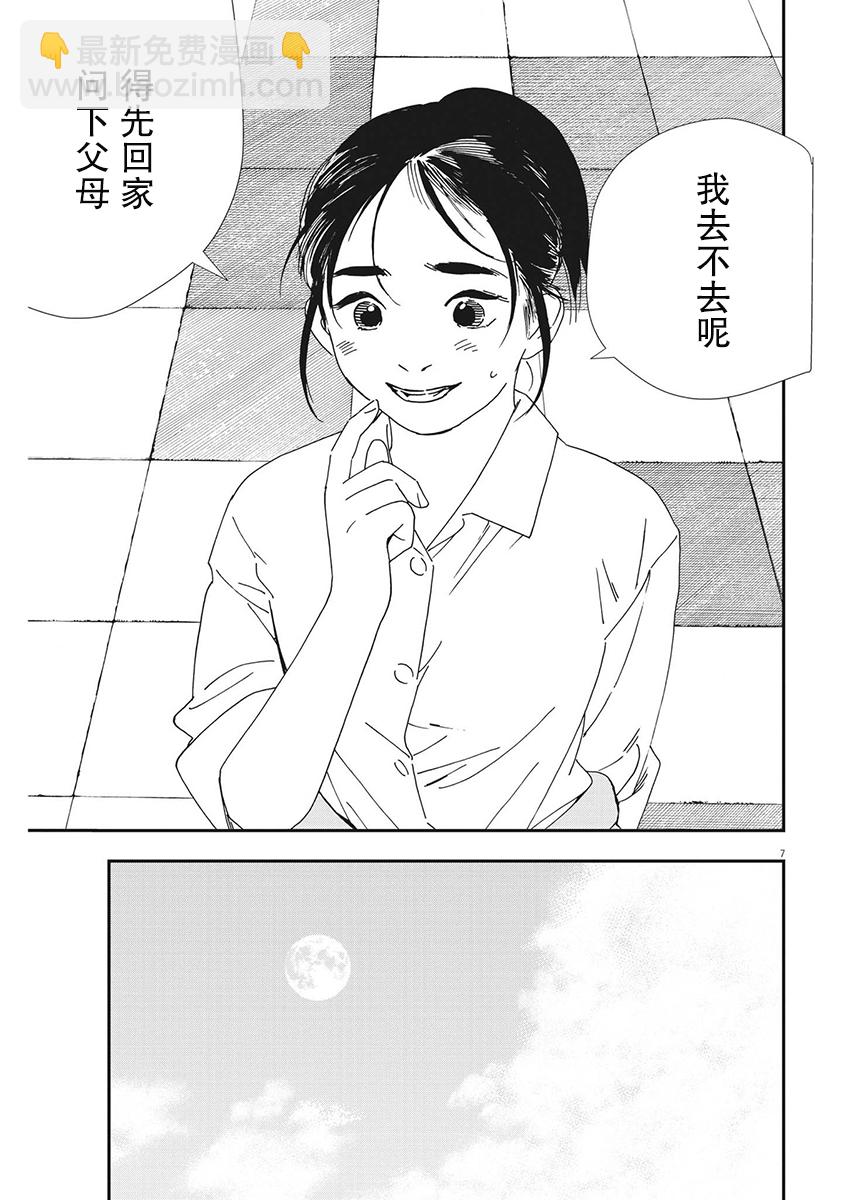 第105话6