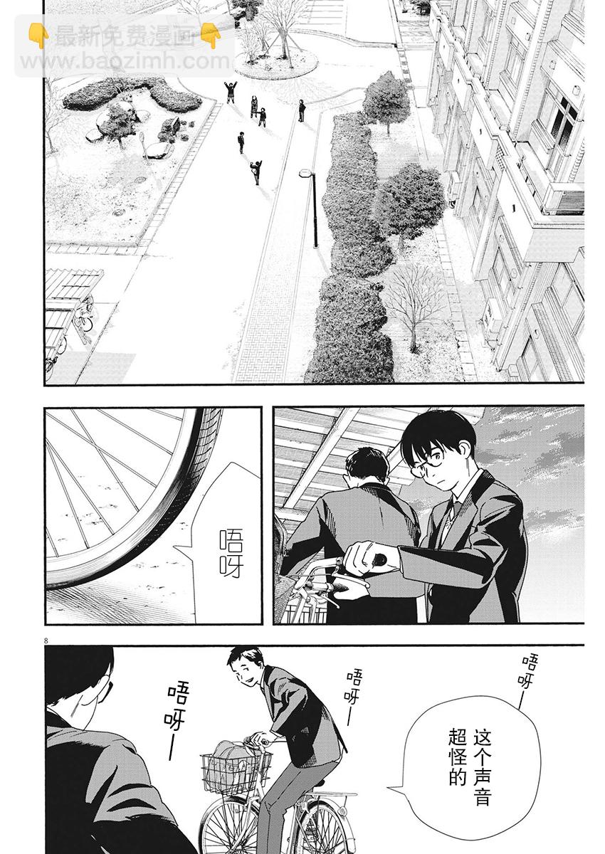 第105话7
