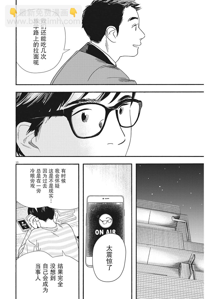 第105话9