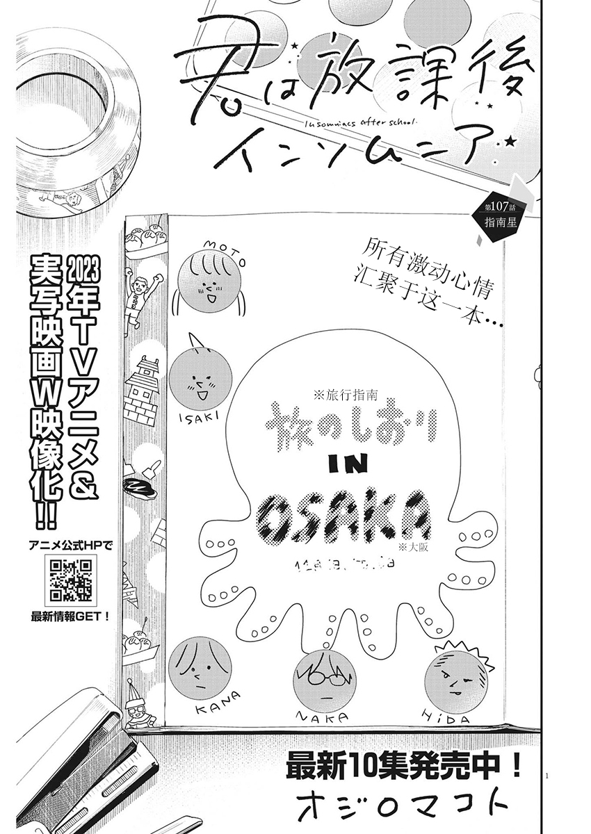 第107话0