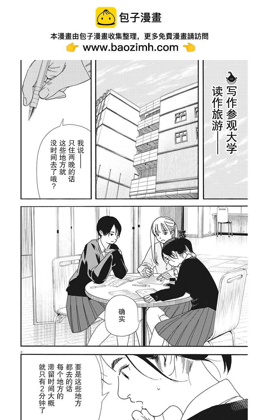 第107话1