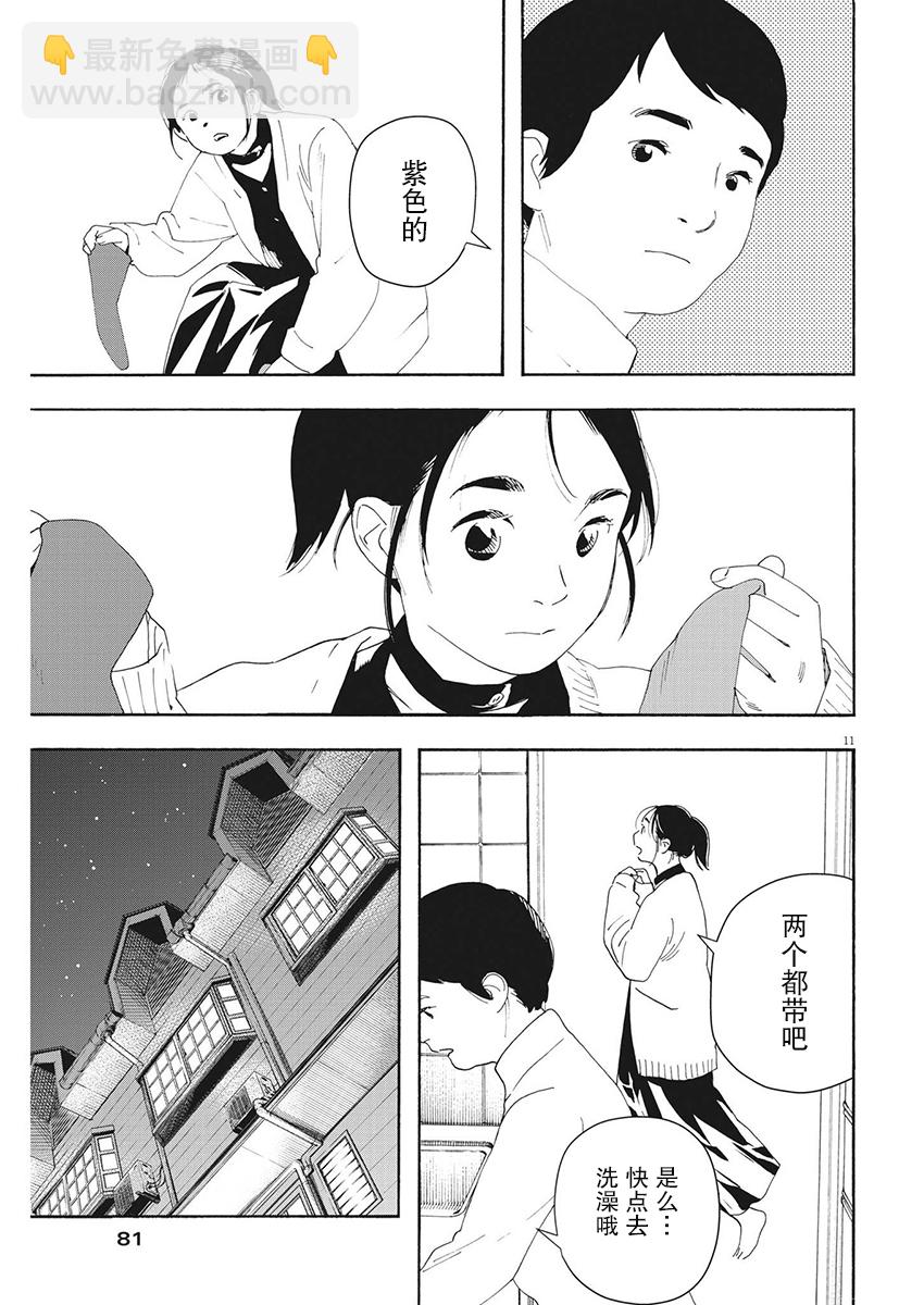 第107话10