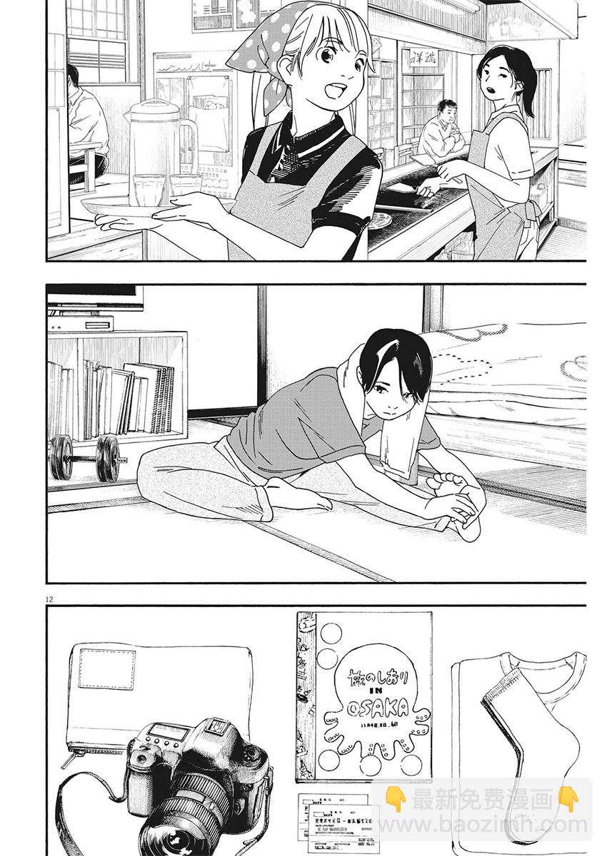 第107话11