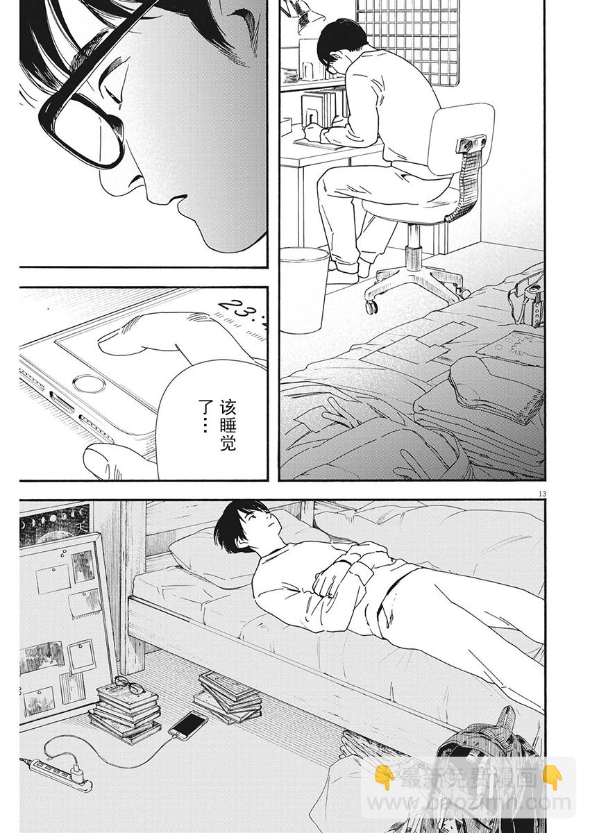 第107话12