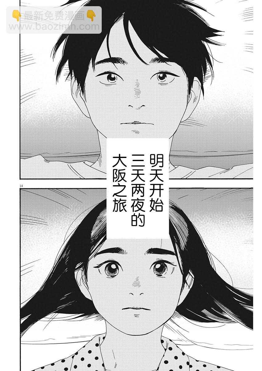 第107话13