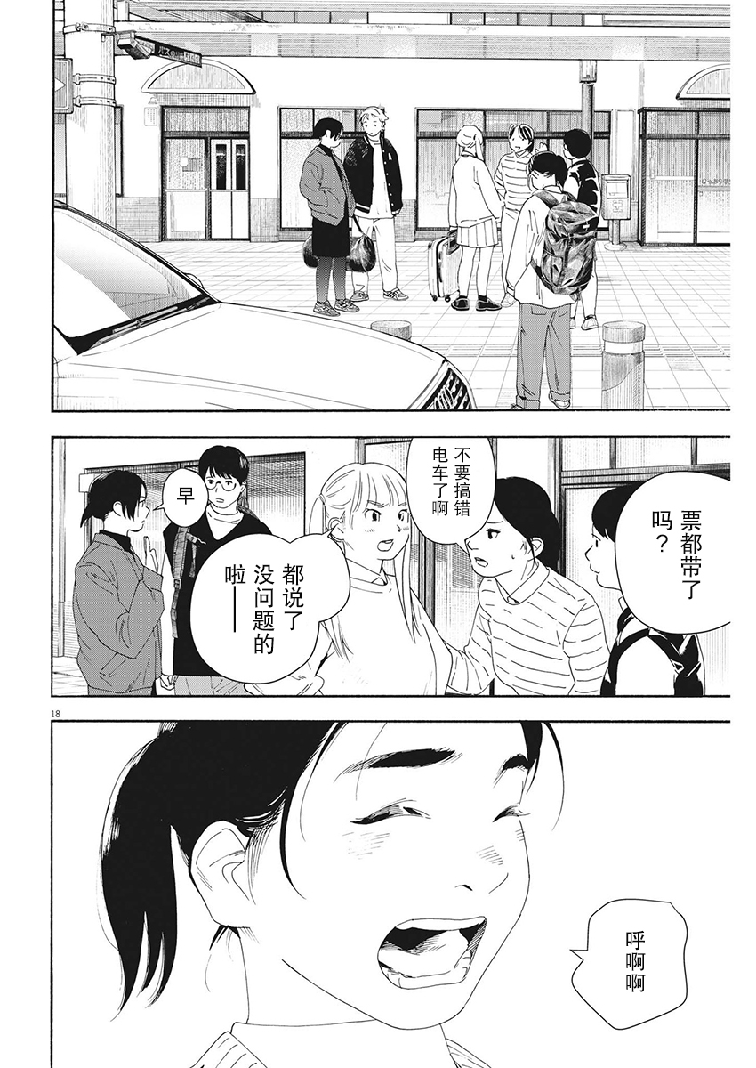 第107话17