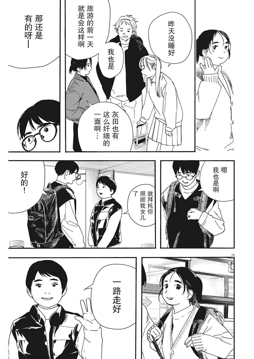 第107话18