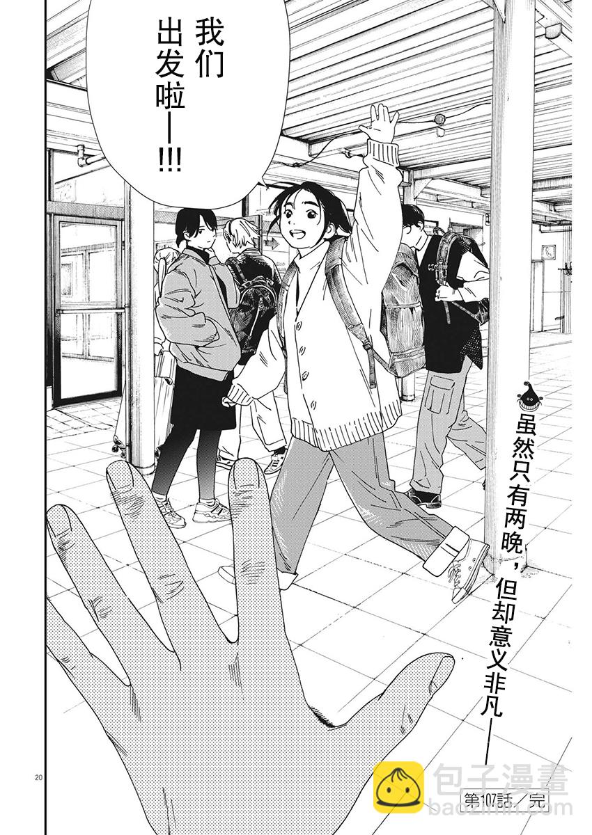 第107话19