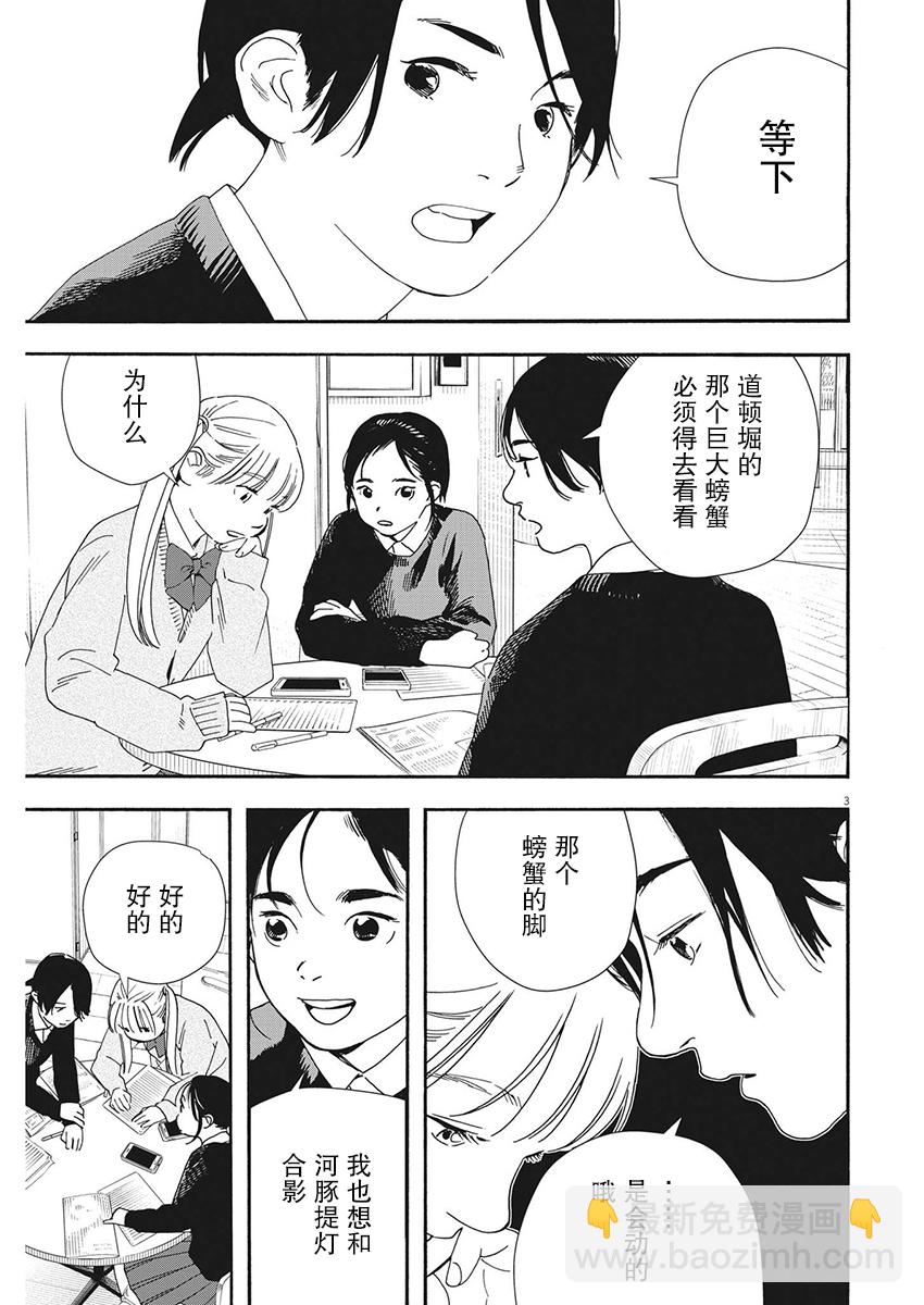 第107话2