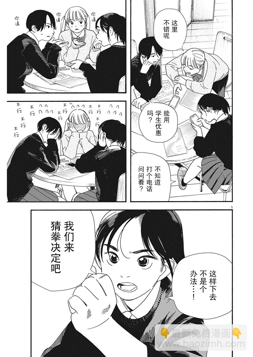 第107话4