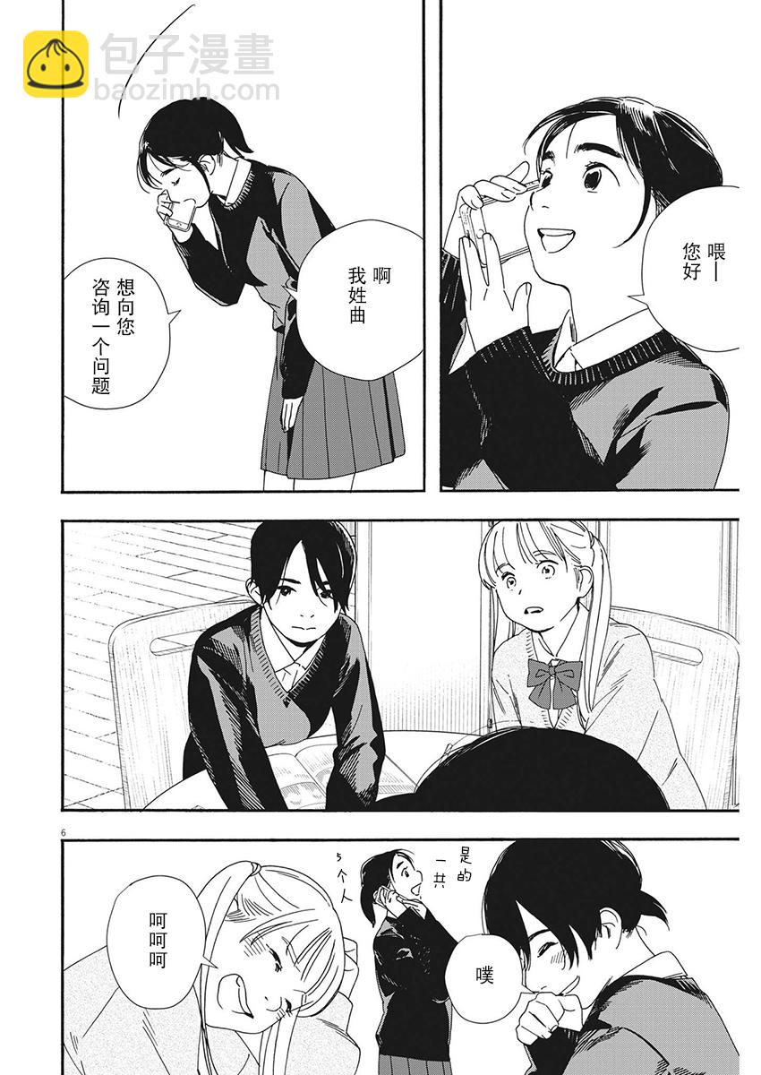 第107话5