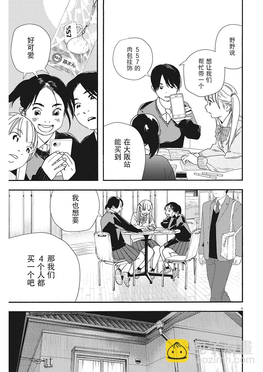 第107话8