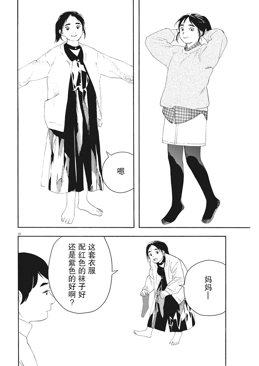 第107话9