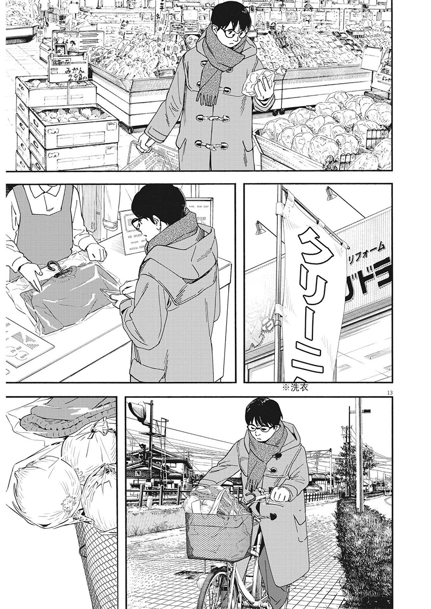 第113话11