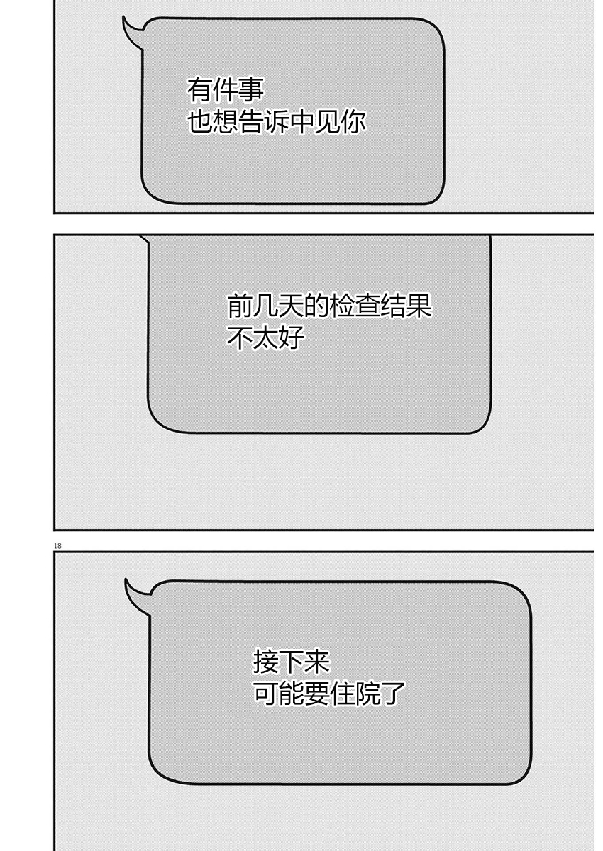 第113话16