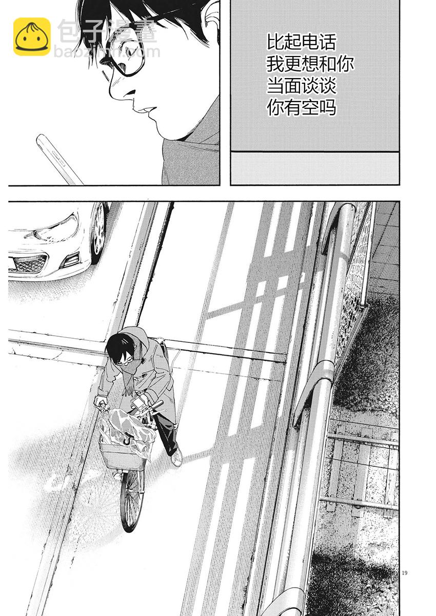 第113话17