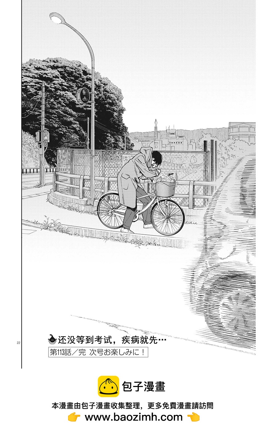 第113话19