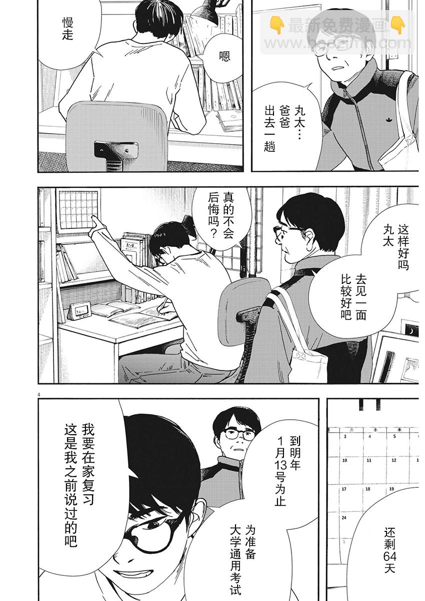 第113话2