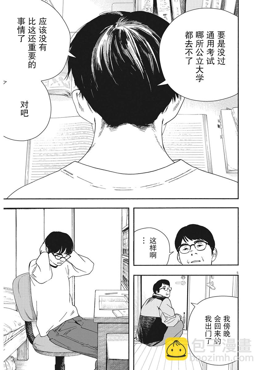 第113话3