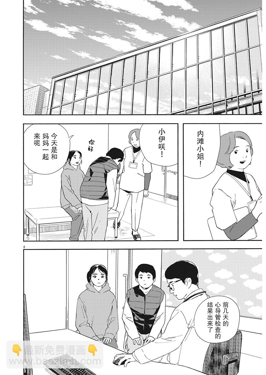 第113话6