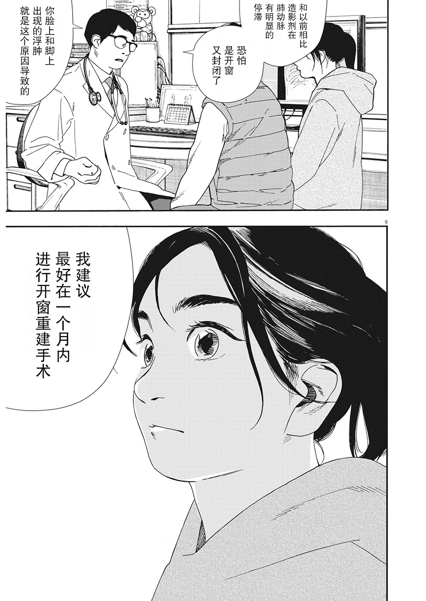 第113话7
