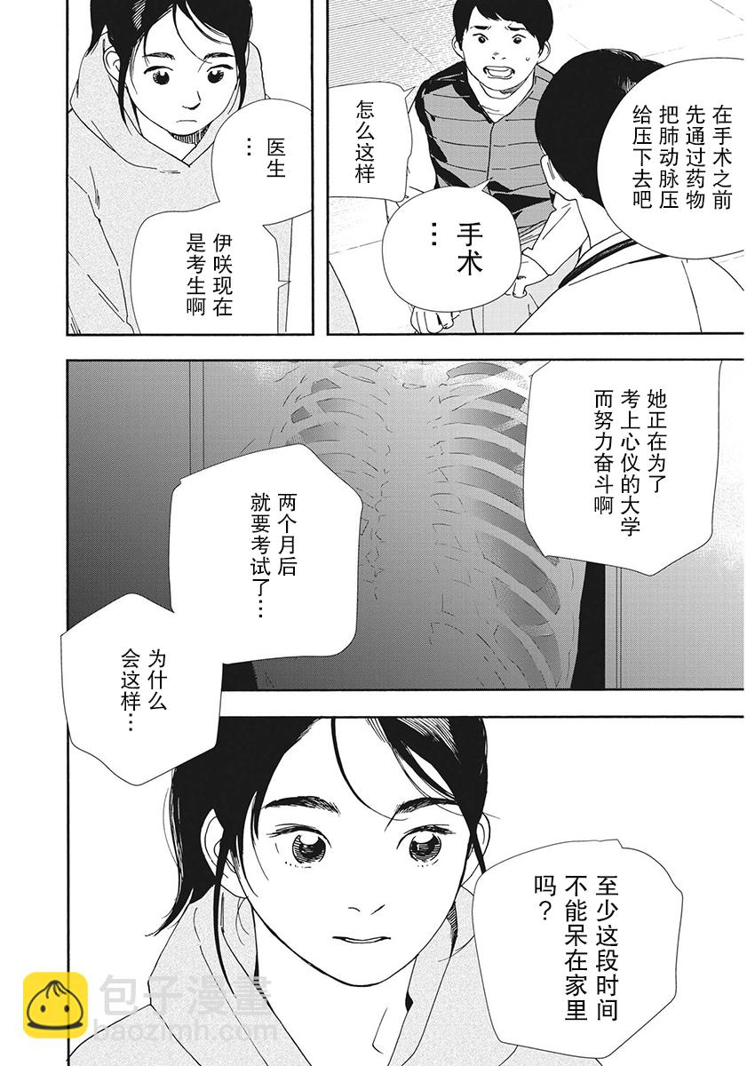 第113话8