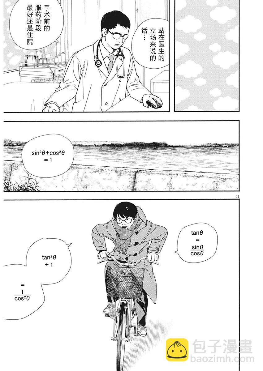 第113话9