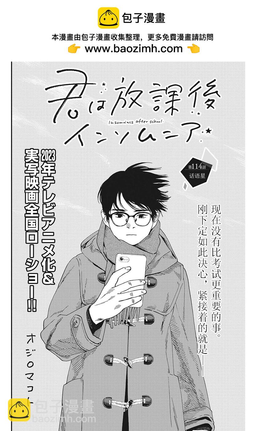 第114话1