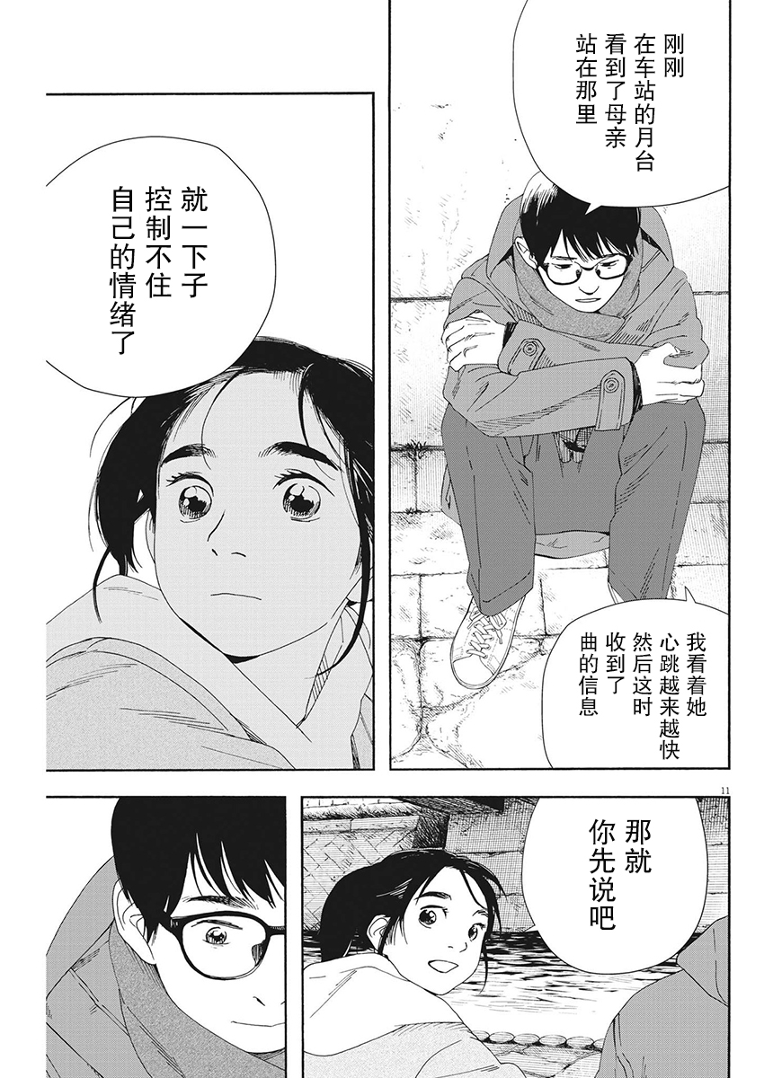 第114话10