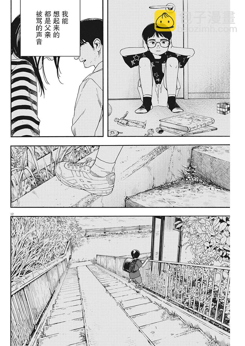 第114话11