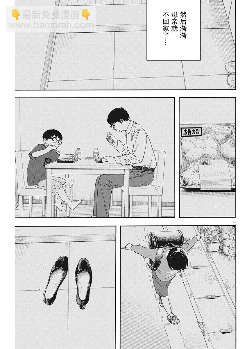 第114话12