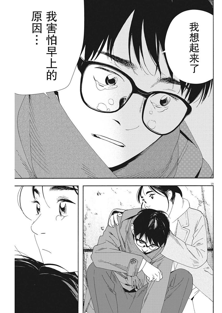 第114话18
