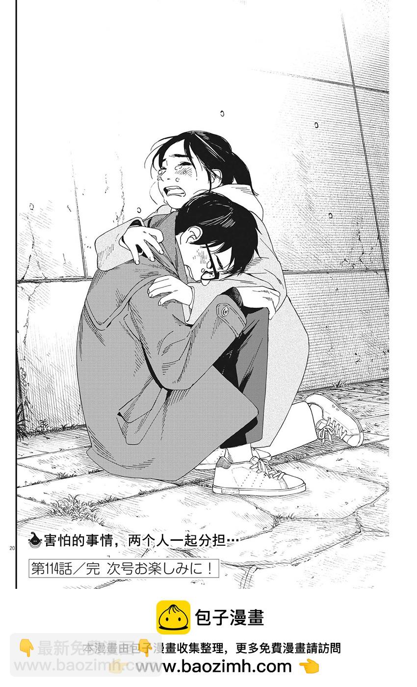第114话19