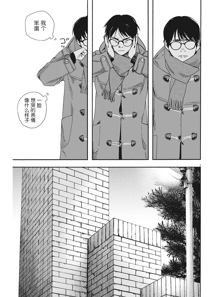 第114话2