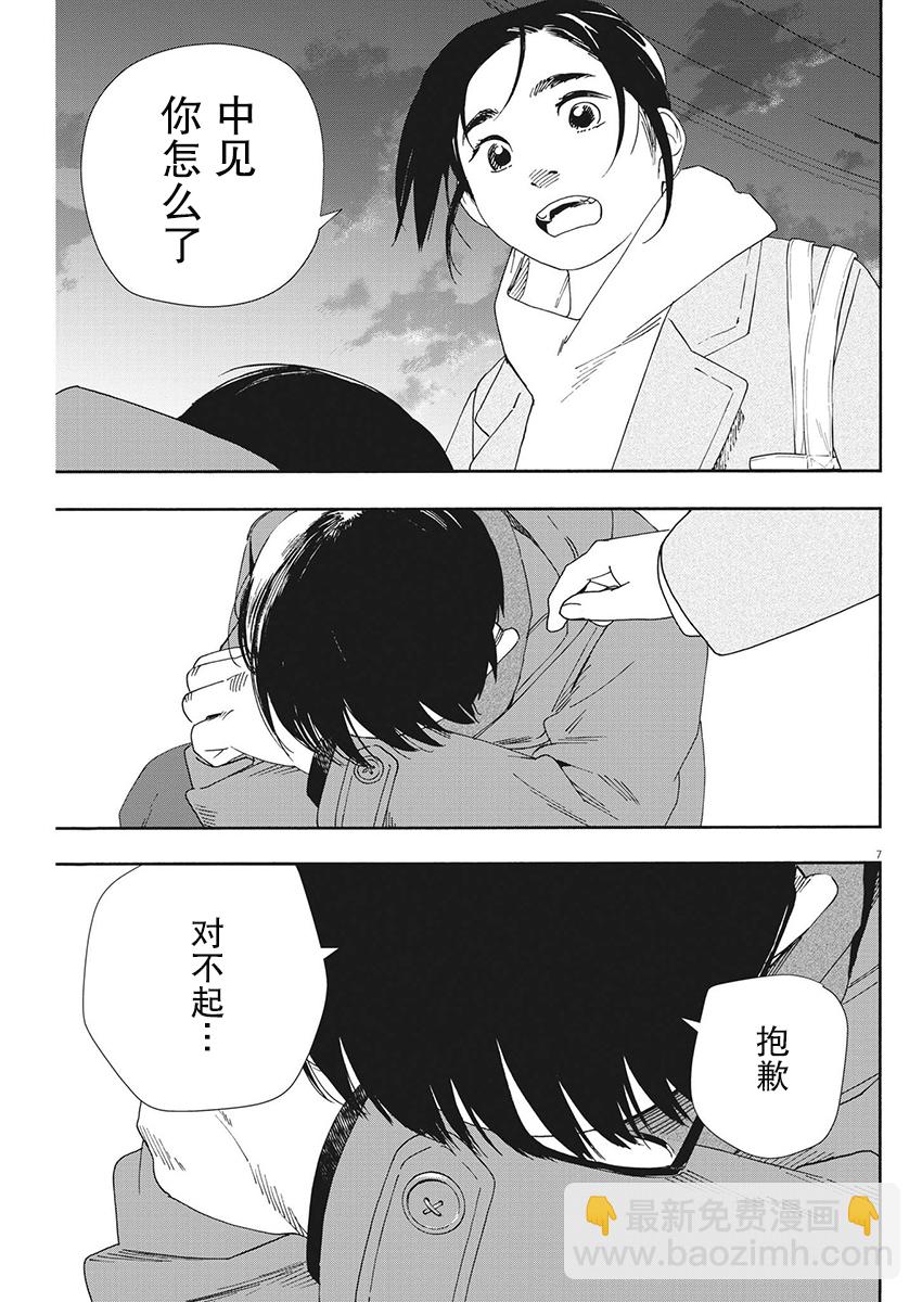 第114话6