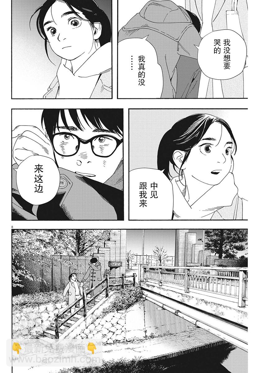 第114话7