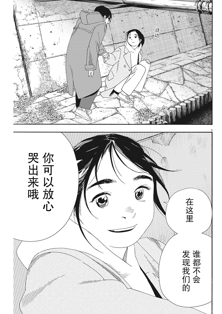 第114话8
